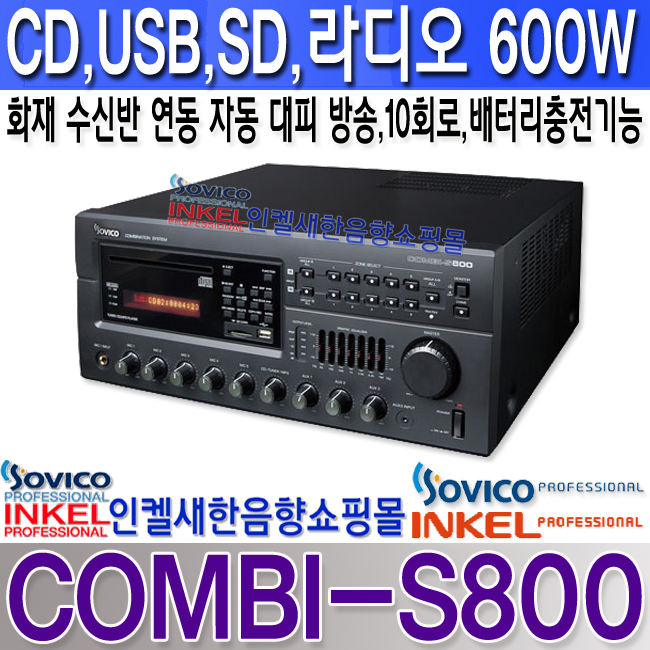 COMBI-S800 LOGO.jpg